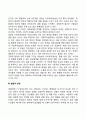 레질리언스 관점의 주요개념 3페이지