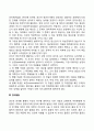 영유아기 감각발달 지각발달 인지발달 언어발달 3페이지