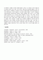 영유아기 감각발달 지각발달 인지발달 언어발달 4페이지