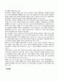 문화의 특성과 유형 4페이지