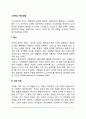 스트레스 해소방법(스트레스 대처법) 2페이지