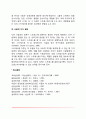 스트레스 해소방법(스트레스 대처법) 4페이지