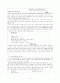 [시인 조사] 김용호론 3페이지