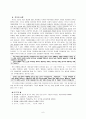 [시인 조사] 김용호론 6페이지