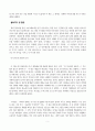 [서평] 끝나지 않은 고통 35년 강풀 26년 재미주의 2페이지