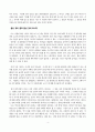 [서평] 끝나지 않은 고통 35년 강풀 26년 재미주의 4페이지