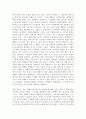 [다큐멘터리] 조재홍 택시 블루스 4페이지