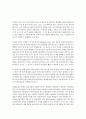 [다큐멘터리] 로저와 나 2페이지