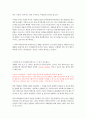 [다큐멘터리] 로저와 나 3페이지