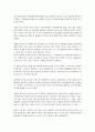 [다큐멘터리] 로저와 나 4페이지