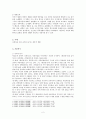 아름다운 자연과 함께하는 즐거운 인생을 노래하다  [면앙정가] 2페이지