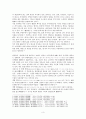 아름다운 자연과 함께하는 즐거운 인생을 노래하다  [면앙정가] 3페이지