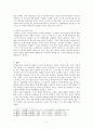 아름다운 자연과 함께하는 즐거운 인생을 노래하다  [면앙정가] 5페이지