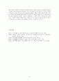 아름다운 자연과 함께하는 즐거운 인생을 노래하다  [면앙정가] 6페이지