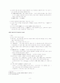 시에 관한 중국인들의 전통적 견해 2페이지