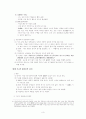 시에 관한 중국인들의 전통적 견해 3페이지