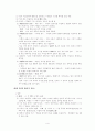 시에 관한 중국인들의 전통적 견해 4페이지
