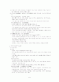 시에 관한 중국인들의 전통적 견해 5페이지