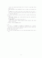 시에 관한 중국인들의 전통적 견해 6페이지