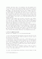 [영화 비평] SF장르의 역사 - 한국 SF 실패의 역사 5페이지