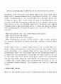 프로이트의 정신역동이론을 설명한 후 아들러와 융은 어떤 점이 프로이트와 다른지 비교 분석하시오 3페이지