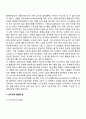 프로이트의 정신역동이론을 설명한 후 아들러와 융은 어떤 점이 프로이트와 다른지 비교 분석하시오 4페이지