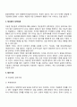 프로이트의 정신역동이론을 설명한 후 아들러와 융은 어떤 점이 프로이트와 다른지 비교 분석하시오 6페이지