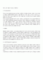 프로이트의 정신역동이론을 설명한 후 아들러와 융은 어떤 점이 프로이트와 다른지 비교 분석하시오 7페이지