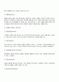 프로이트의 정신역동이론을 설명한 후 아들러와 융은 어떤 점이 프로이트와 다른지 비교 분석하시오 8페이지