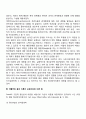 프로이트의 정신역동이론을 설명한 후 아들러와 융은 어떤 점이 프로이트와 다른지 비교 분석하시오 10페이지