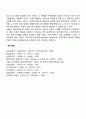 프로이트의 정신역동이론을 설명한 후 아들러와 융은 어떤 점이 프로이트와 다른지 비교 분석하시오 13페이지