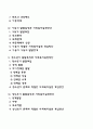 인간성장과 발달에 있어 태아기부터 노년기에 이르기까지의 성장시기별 전반적 발달 특징을 기술하고 각 발달시기별 적절한 사회복지실천방안에 대해 논하시오 2페이지