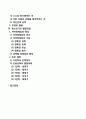유아기 아동기 청소년기 생애발달과정 발달특성특징 발달과업과제 3페이지