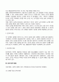 유아기 아동기 청소년기 생애발달과정 발달특성특징 발달과업과제 9페이지
