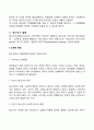유아기 아동기 청소년기 생애발달과정 발달특성특징 발달과업과제 12페이지
