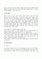 유아기 아동기 청소년기 생애발달과정 발달특성특징 발달과업과제 13페이지