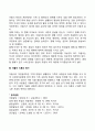 프로이드에릭슨융아들러의 이론 - 정신분석이론 심리사회적 발달이론 분석심리이론 개인심리이론 32페이지