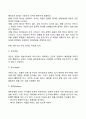 태내기 신생아기 영유아기(영아기 유아기) 발달특징과 발달과제 24페이지