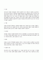 태내기 신생아기 영유아기 아동기 청소년기 발달특징(발달특성)과 발달과제(발달과업) 11페이지