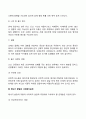 태내기 신생아기 영유아기 아동기 청소년기 발달특징(발달특성)과 발달과제(발달과업) 12페이지