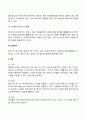 태내기 신생아기 영유아기 아동기 청소년기 발달특징(발달특성)과 발달과제(발달과업) 14페이지