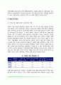 [이혼과 정신건강] 이혼의 개념과 유형 및 이혼의 증가원인 이혼이 부부 및 자녀에게 미치는 영향 이혼으로 인한 정신건강 문제 4페이지