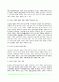 [이혼과 정신건강] 이혼의 개념과 유형 및 이혼의 증가원인 이혼이 부부 및 자녀에게 미치는 영향 이혼으로 인한 정신건강 문제 5페이지