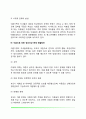 [이혼과 정신건강] 이혼의 개념과 유형 및 이혼의 증가원인 이혼이 부부 및 자녀에게 미치는 영향 이혼으로 인한 정신건강 문제 9페이지