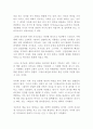 컴 클로저 일자 샌드 독후감 감상문 2페이지