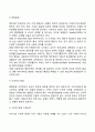 영유아기 사회정서발달(정서발달, 사회성 발달) 3페이지