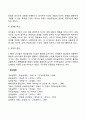 영유아기 사회정서발달(정서발달, 사회성 발달) 4페이지