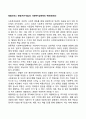 레질리언스 관점(위기개입)의 사회복지실천에의 적용(유용성) 1페이지