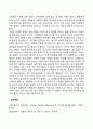청소년기 신체적 변화 2페이지