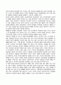 아동기 발달장애문제와 사회복지실천의 적용(개입)방안 2페이지
